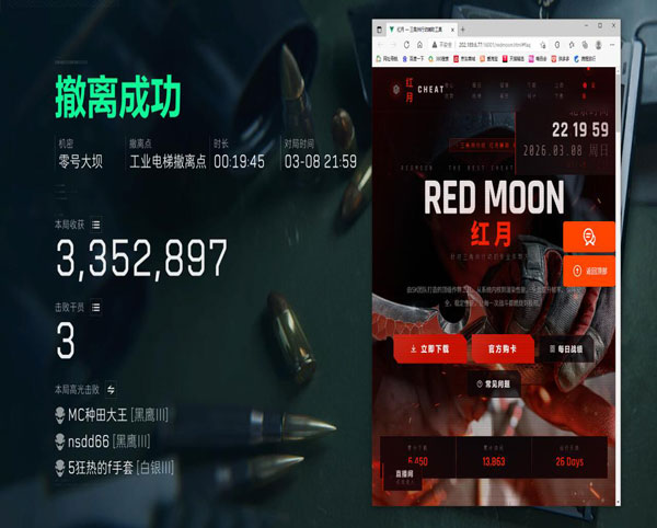 三角洲手机透视物资软件效果